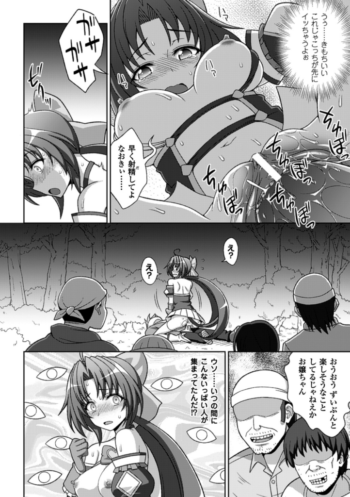 【エロ漫画】調教されて犯されちゃう魔法少女…男たちに犯され生ハメ中出し輪姦レイプされちゃう【chaccu：マヴカル魔法少女！】