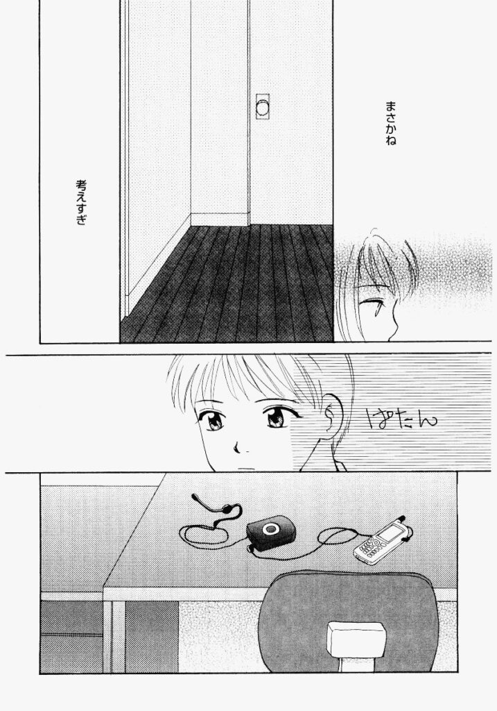 【エロ漫画】電話で命令されて露出されちゃうJK…トイレに連れ込まれ生ハメ中出しイチャラブセックスで絶頂アクメ堕ちしちゃう【めいか：いたずらてればん】