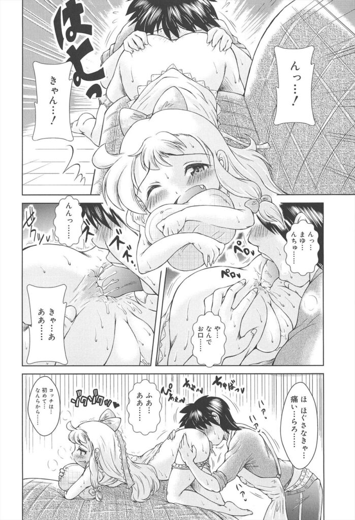 【エロ漫画】兄に座薬を挿れられ犯されちゃうロリ少女の妹…アナル舐めやバックでアナルに生ハメ中出しセックス【園崎宗一：妹デビルと処方箋】