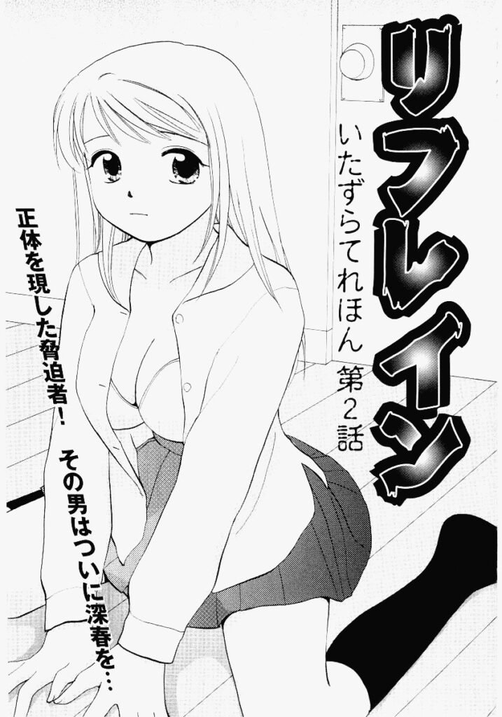 【エロ漫画】誘惑しちゃう巨乳のお姉さん…バックで生ハメ中出しイチャラブセックスしちゃう【めいか：リフレイン】