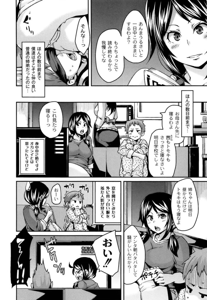 【エロ漫画】ドMな男を調教しちゃうドSなお姉さん…逆レイプにイチャイチャとトロ顔に筆下ろししちゃう！【丸井まる：M男依存症】