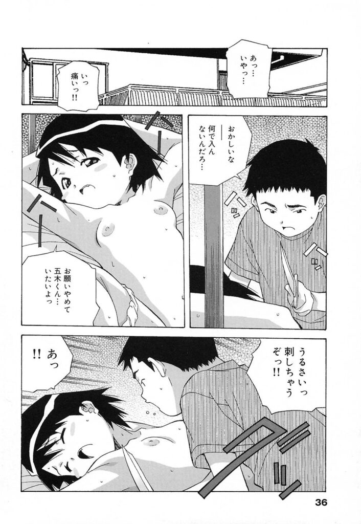 【エロ漫画】人殺しの方法を教えると言いナイフを出し脅迫されちゃう美少女…拘束されて全裸で生ハメ中出しレイプされちゃう【あまのよ～き：帰り道】