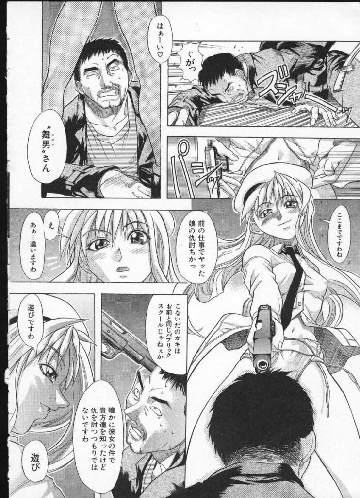 【エロ漫画】調教されちゃう巨乳のお姉さん…バックで生ハメ中出しイチャラブセックスしちゃう【師走の翁：dogs】