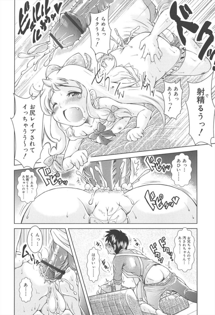 【エロ漫画】兄に座薬を挿れられ犯されちゃうロリ少女の妹…アナル舐めやバックでアナルに生ハメ中出しセックス【園崎宗一：妹デビルと処方箋】