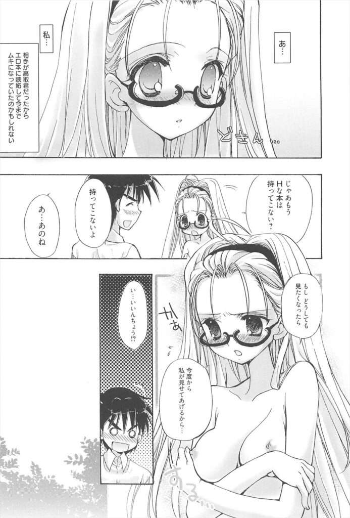 【エロ漫画】調教されて犯されちゃうメガネ委員長JK…クンニをされてトロ顔で生ハメ中出しイチャラブセックスしちゃう【くるめにゃん吉：すごいよ! 委員長さん】