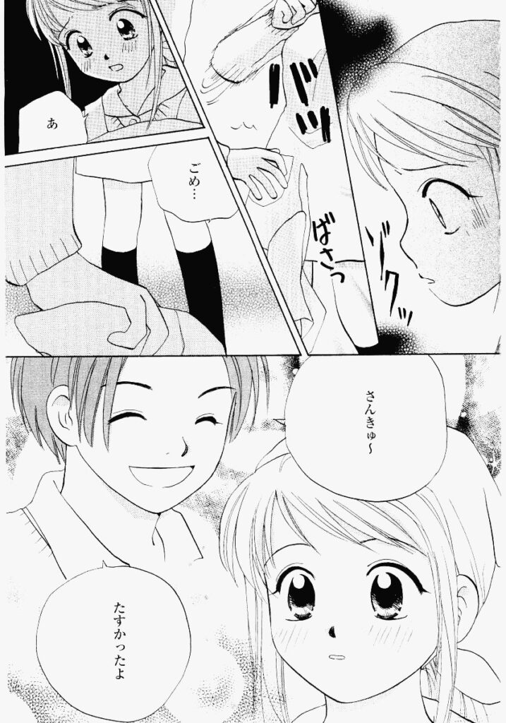 【エロ漫画】誘惑しちゃう巨乳のお姉さん…バックで生ハメ中出しイチャラブセックスしちゃう【めいか：リフレイン】