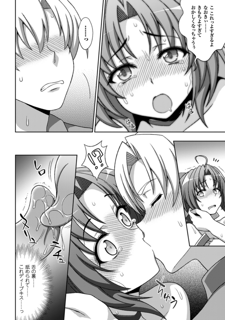 【エロ漫画】調教されて犯されちゃう魔法少女…男たちに犯され生ハメ中出し輪姦レイプされちゃう【chaccu：マヴカル魔法少女！】