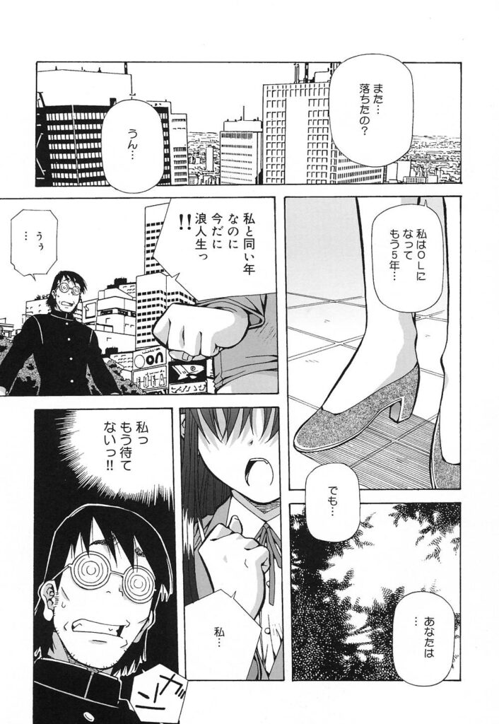【エロ漫画】家庭教師の男子学生を誘惑しちゃうロリ少女…キスをして理性崩壊して生ハメ中出しいちゃらぶセックス【あまのよ～き：私のカレは浪人センセっ!!!】