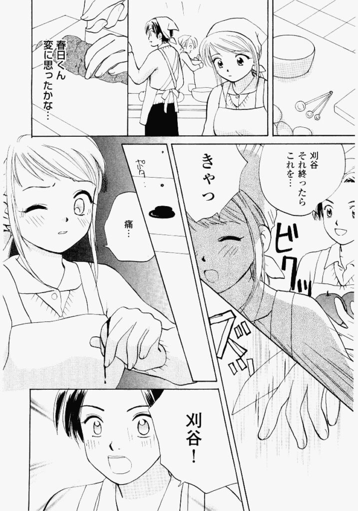【エロ漫画】誘惑しちゃう巨乳のお姉さん…バックで生ハメ中出しイチャラブセックスしちゃう【めいか：リフレイン】