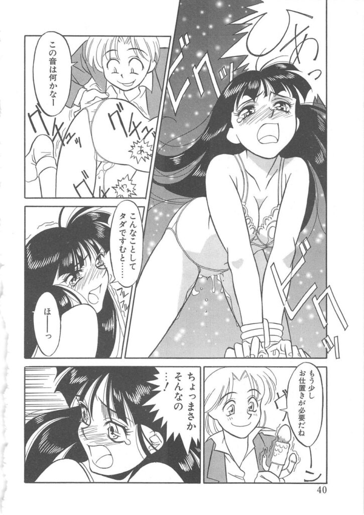 【エロ漫画】下着姿で犯されちゃう委員長JK…拘束されて生ハメ中出しセックスで淫乱堕ちしちゃう【矢凪まさし：カウンター・トラップ】