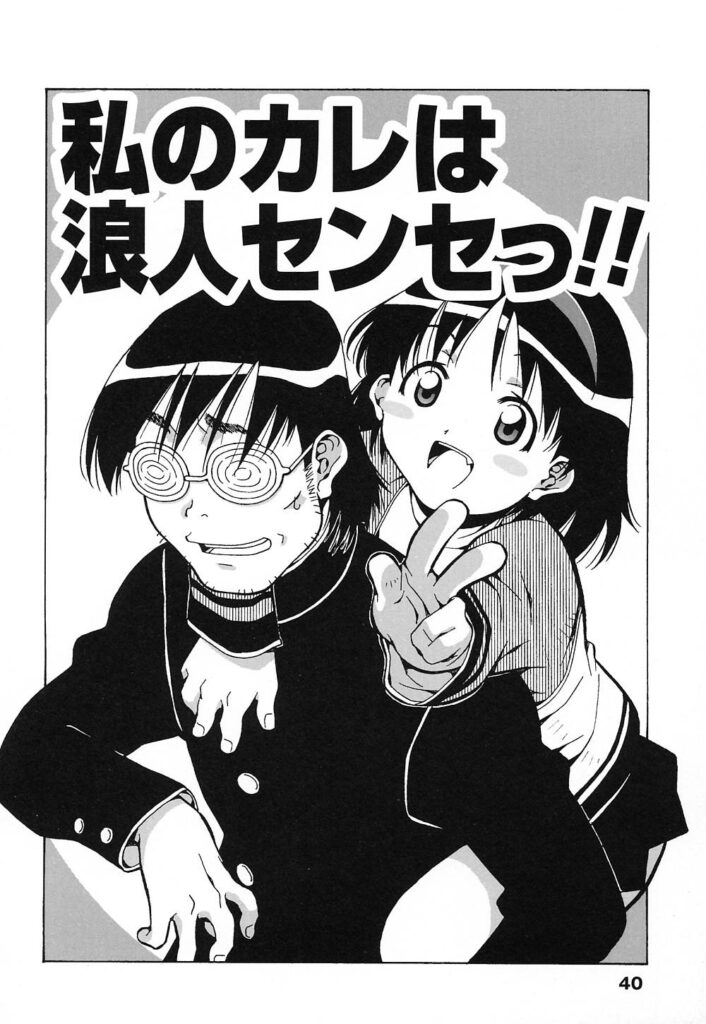 【エロ漫画】家庭教師の男子学生を誘惑しちゃうロリ少女…キスをして理性崩壊して生ハメ中出しいちゃらぶセックス【あまのよ～き：私のカレは浪人センセっ!!!】