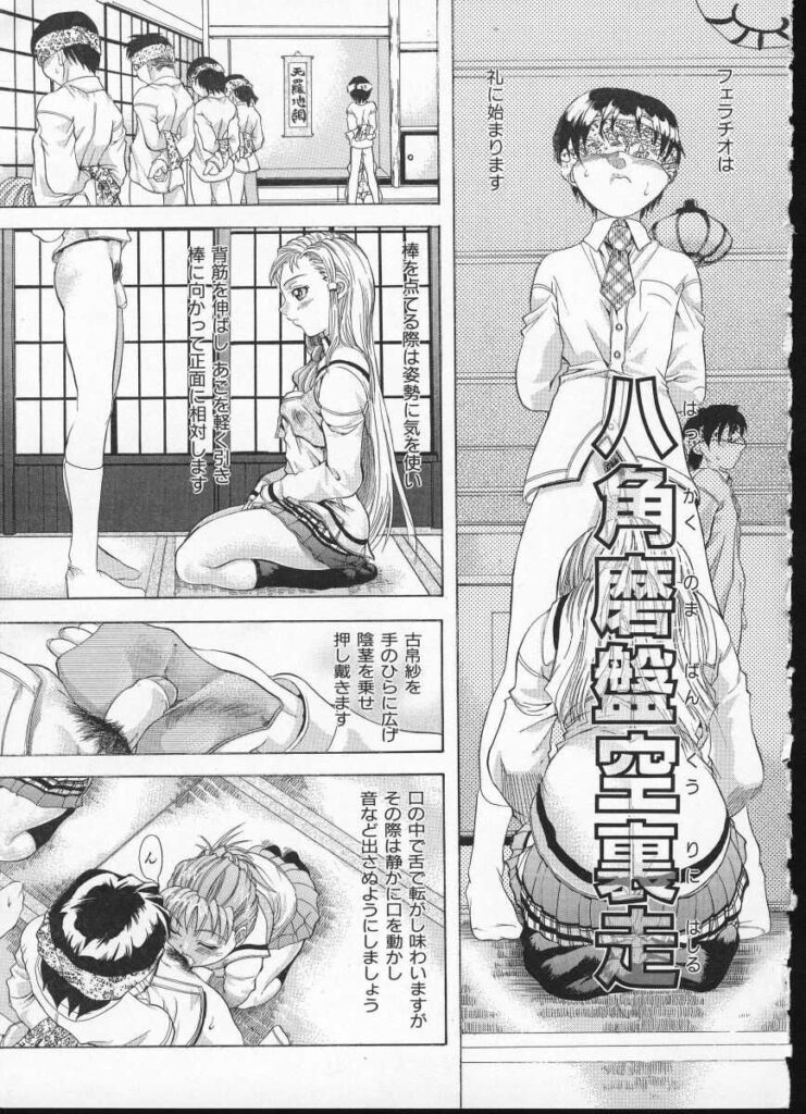 【エロ漫画】逆レイプしてショタを犯しちゃうお姉さん…フェラをして生ハメ中出しイチャラブセックスしちゃう【師走の翁：八角磨盤空裏走】