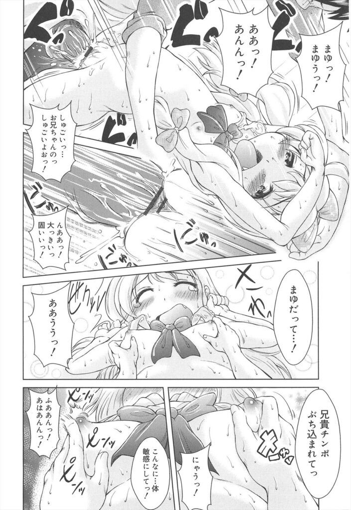【エロ漫画】兄に座薬を挿れられ犯されちゃうロリ少女の妹…アナル舐めやバックでアナルに生ハメ中出しセックス【園崎宗一：妹デビルと処方箋】