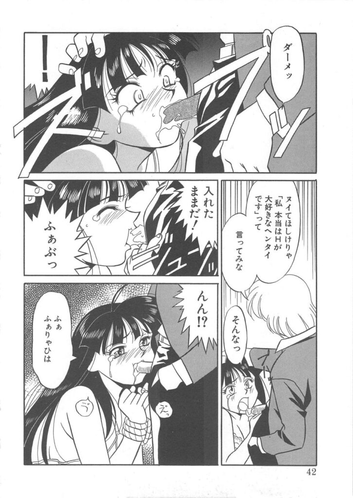【エロ漫画】下着姿で犯されちゃう委員長JK…拘束されて生ハメ中出しセックスで淫乱堕ちしちゃう【矢凪まさし：カウンター・トラップ】