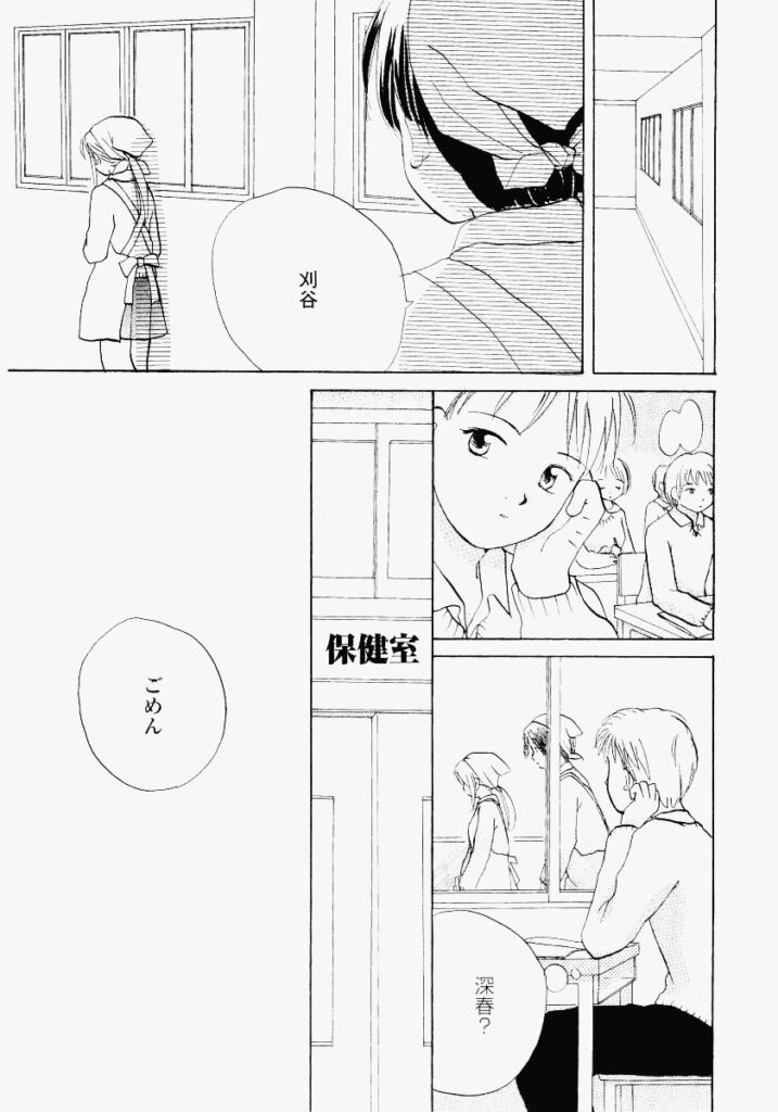 【エロ漫画】誘惑しちゃう巨乳のお姉さん…バックで生ハメ中出しイチャラブセックスしちゃう【めいか：リフレイン】