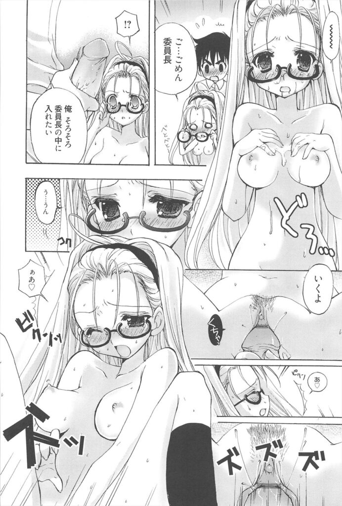 【エロ漫画】調教されて犯されちゃうメガネ委員長JK…クンニをされてトロ顔で生ハメ中出しイチャラブセックスしちゃう【くるめにゃん吉：すごいよ! 委員長さん】