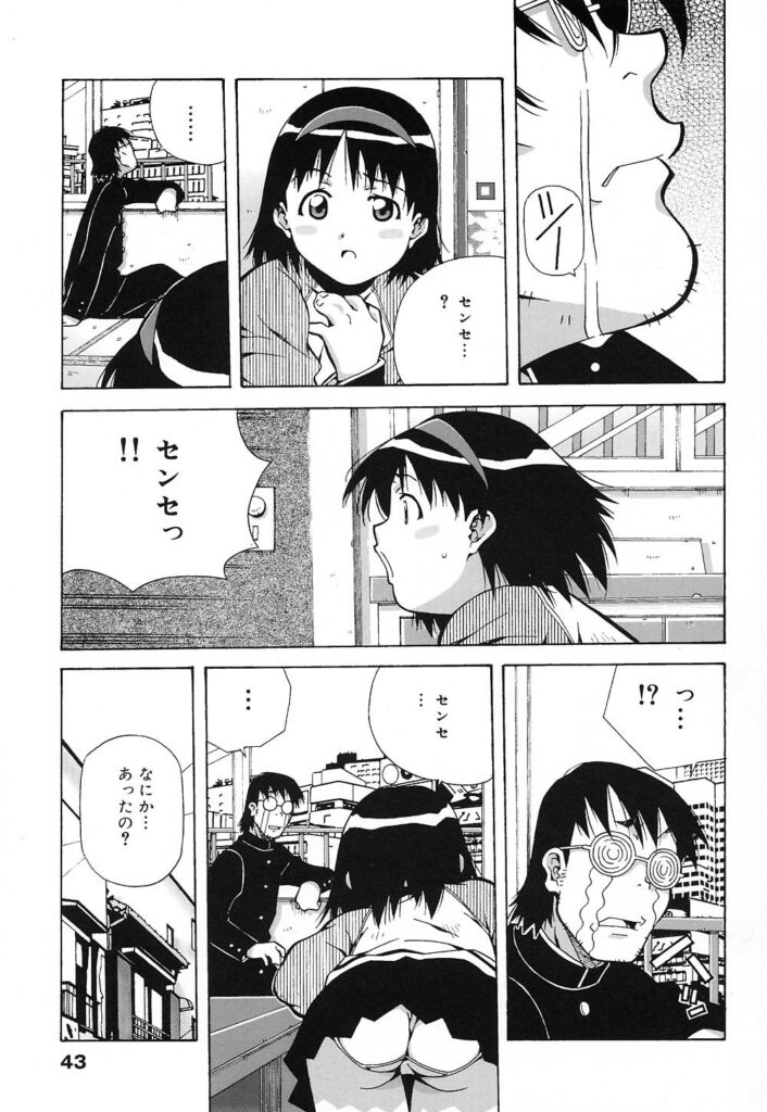 【エロ漫画】家庭教師の男子学生を誘惑しちゃうロリ少女…キスをして理性崩壊して生ハメ中出しいちゃらぶセックス【あまのよ～き：私のカレは浪人センセっ!!!】