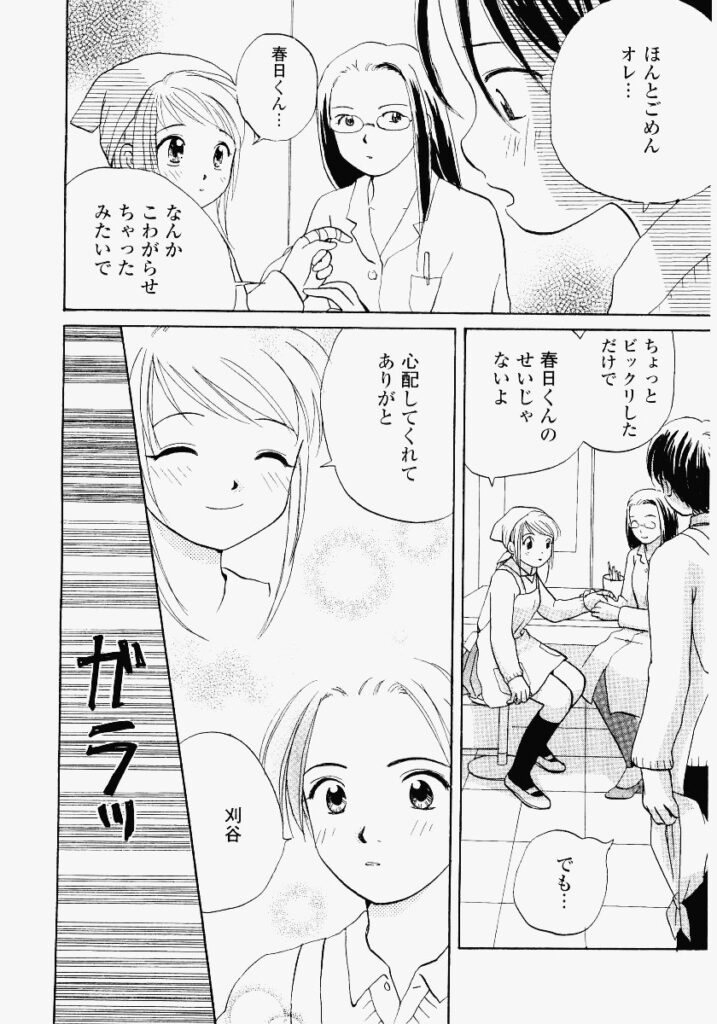 【エロ漫画】誘惑しちゃう巨乳のお姉さん…バックで生ハメ中出しイチャラブセックスしちゃう【めいか：リフレイン】