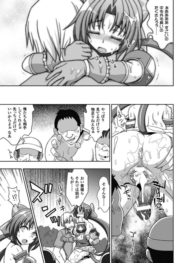 【エロ漫画】調教されて犯されちゃう魔法少女…男たちに犯され生ハメ中出し輪姦レイプされちゃう【chaccu：マヴカル魔法少女！】