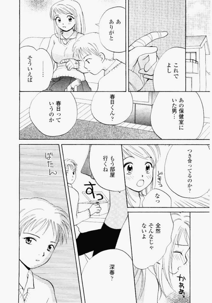 【エロ漫画】誘惑しちゃう巨乳のお姉さん…バックで生ハメ中出しイチャラブセックスしちゃう【めいか：リフレイン】