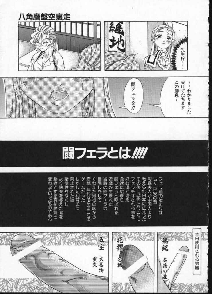 【エロ漫画】逆レイプしてショタを犯しちゃうお姉さん…フェラをして生ハメ中出しイチャラブセックスしちゃう【師走の翁：八角磨盤空裏走】