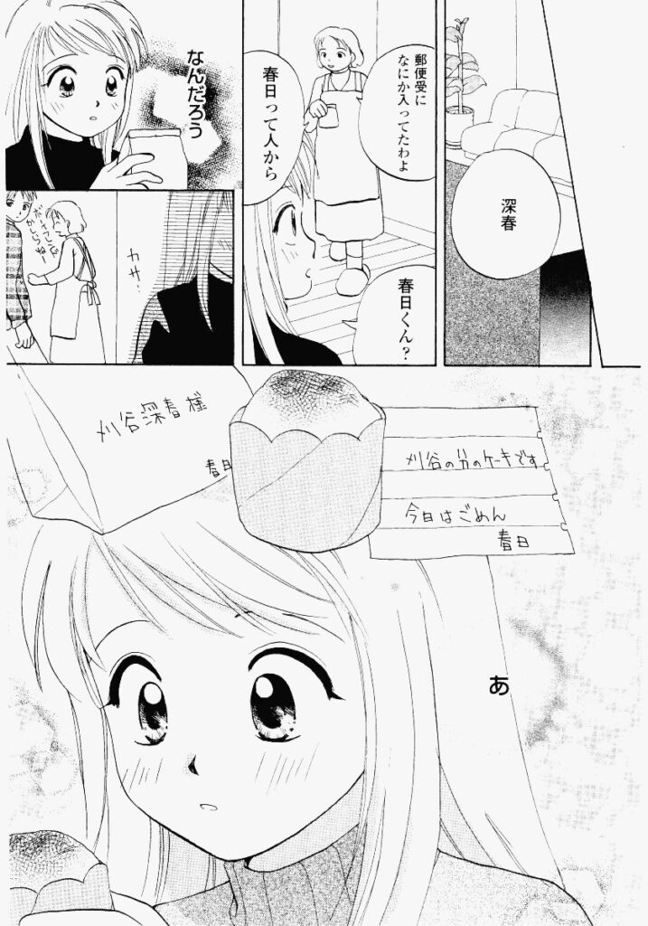 【エロ漫画】誘惑しちゃう巨乳のお姉さん…バックで生ハメ中出しイチャラブセックスしちゃう【めいか：リフレイン】