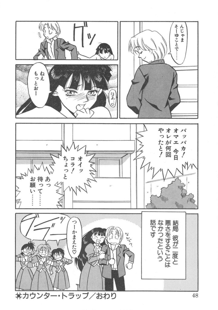 【エロ漫画】下着姿で犯されちゃう委員長JK…拘束されて生ハメ中出しセックスで淫乱堕ちしちゃう【矢凪まさし：カウンター・トラップ】