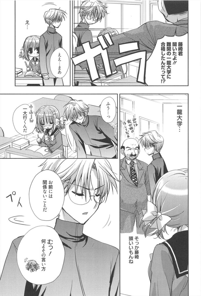 【エロ漫画】調教されちゃう巨乳のお姉さん…騎乗位で生ハメ中出しイチャラブセックスで絶頂アクメ【猫屋敷ねこ丸：トキメキトキス】