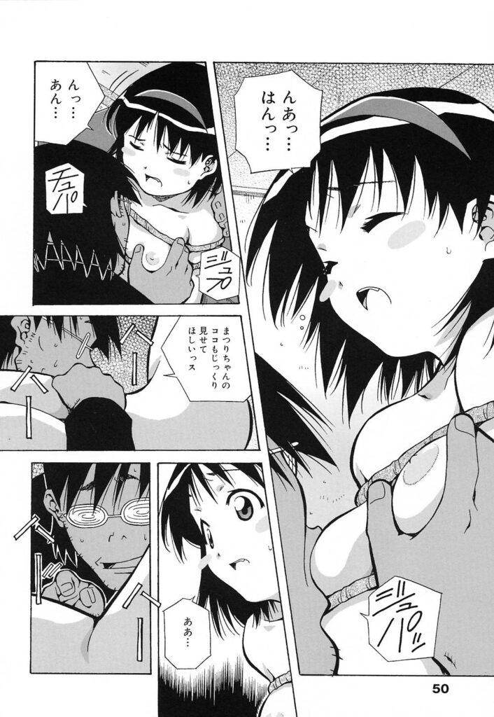 【エロ漫画】家庭教師の男子学生を誘惑しちゃうロリ少女…キスをして理性崩壊して生ハメ中出しいちゃらぶセックス【あまのよ～き：私のカレは浪人センセっ!!!】