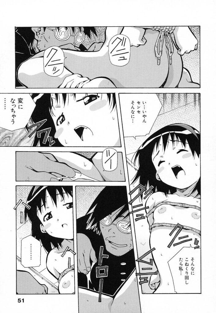 【エロ漫画】家庭教師の男子学生を誘惑しちゃうロリ少女…キスをして理性崩壊して生ハメ中出しいちゃらぶセックス【あまのよ～き：私のカレは浪人センセっ!!!】