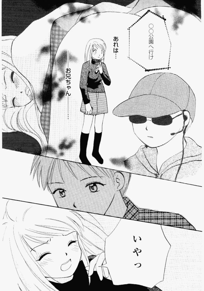 【エロ漫画】誘惑しちゃう巨乳のお姉さん…バックで生ハメ中出しイチャラブセックスしちゃう【めいか：リフレイン】