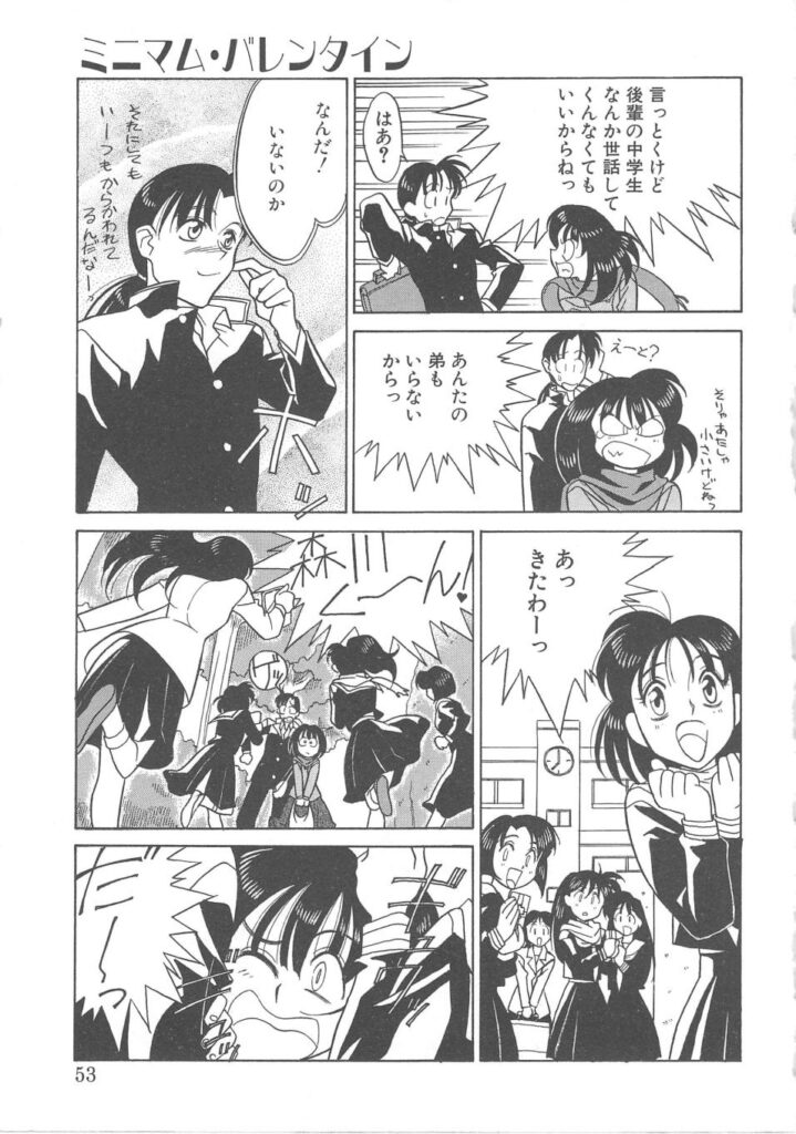 【エロ漫画】他人のエッチを見て興奮した男性にキスをされて犯されちゃうお姉さん…手マンや乳首責めをされてトロ顔で生ハメ中出しセックスで絶頂アクメ堕ちしちゃう【矢凪まさし：ミニマム・バレンタイン】