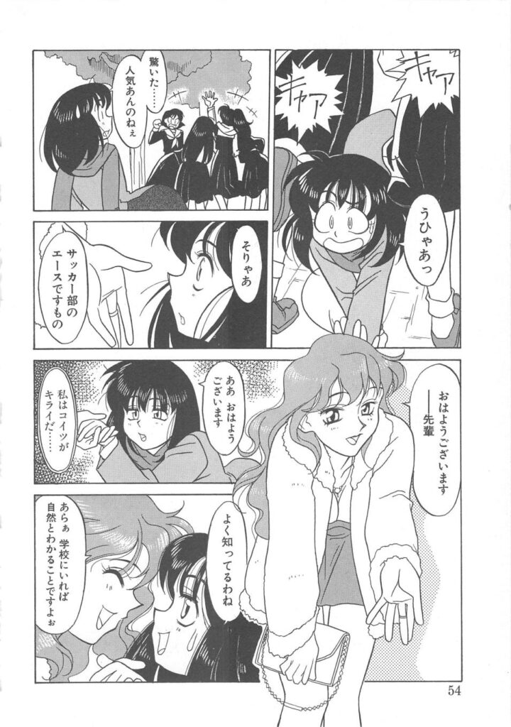 【エロ漫画】他人のエッチを見て興奮した男性にキスをされて犯されちゃうお姉さん…手マンや乳首責めをされてトロ顔で生ハメ中出しセックスで絶頂アクメ堕ちしちゃう【矢凪まさし：ミニマム・バレンタイン】