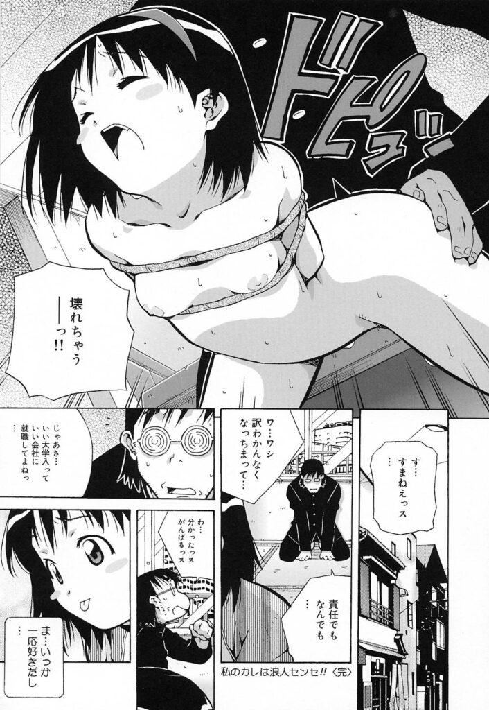 【エロ漫画】家庭教師の男子学生を誘惑しちゃうロリ少女…キスをして理性崩壊して生ハメ中出しいちゃらぶセックス【あまのよ～き：私のカレは浪人センセっ!!!】