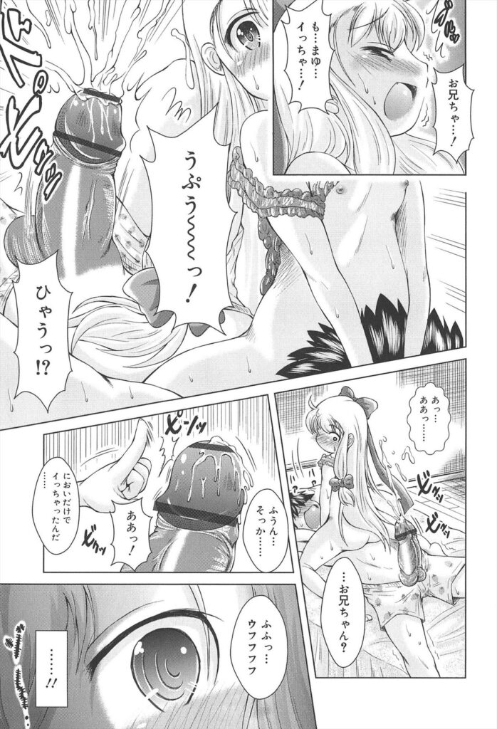 【エロ漫画】兄を誘惑しちゃう小悪魔妹…顔面騎乗位でクンニをさせて騎乗位で生ハメ中出しイチャラブセックスしちゃう【園崎宗一：妹デビルの躾教室】