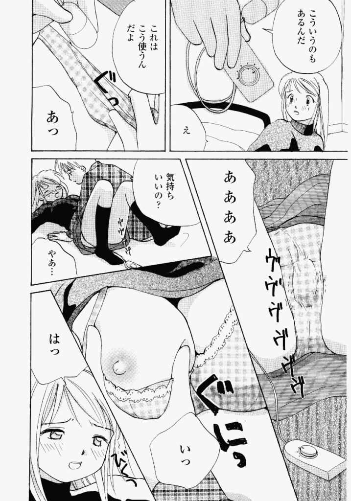 【エロ漫画】誘惑しちゃう巨乳のお姉さん…バックで生ハメ中出しイチャラブセックスしちゃう【めいか：リフレイン】