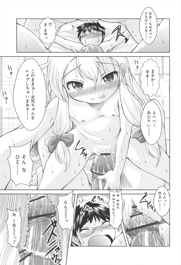 【エロ漫画】兄を誘惑しちゃう小悪魔妹…顔面騎乗位でクンニをさせて騎乗位で生ハメ中出しイチャラブセックスしちゃう【園崎宗一：妹デビルの躾教室】