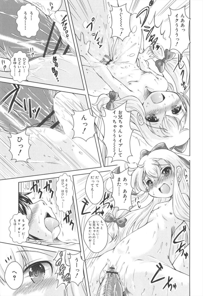 【エロ漫画】兄を誘惑しちゃう小悪魔妹…顔面騎乗位でクンニをさせて騎乗位で生ハメ中出しイチャラブセックスしちゃう【園崎宗一：妹デビルの躾教室】