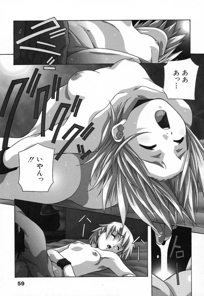 【エロ漫画】男とただ身体を重ねあう関係なロリ少女…ホテルでご奉仕フェラをしてバックで生ハメ中出しイチャラブセックスで絶頂アクメ堕ちしちゃう【あまのよ～き：solitude】