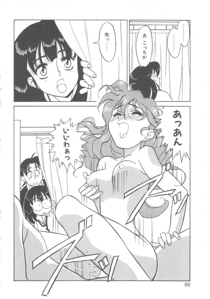 【エロ漫画】他人のエッチを見て興奮した男性にキスをされて犯されちゃうお姉さん…手マンや乳首責めをされてトロ顔で生ハメ中出しセックスで絶頂アクメ堕ちしちゃう【矢凪まさし：ミニマム・バレンタイン】