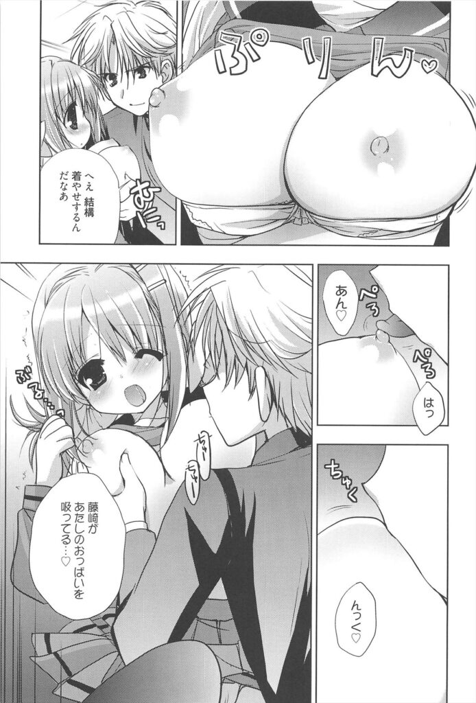 【エロ漫画】調教されちゃう巨乳のお姉さん…騎乗位で生ハメ中出しイチャラブセックスで絶頂アクメ【猫屋敷ねこ丸：トキメキトキス】