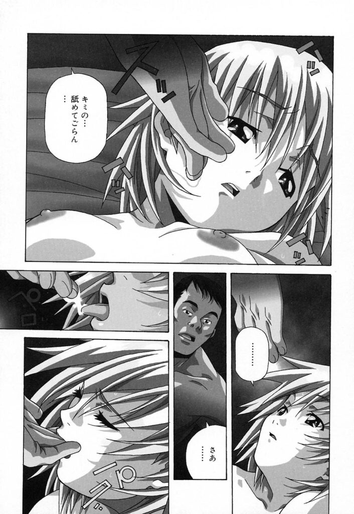 【エロ漫画】男とただ身体を重ねあう関係なロリ少女…ホテルでご奉仕フェラをしてバックで生ハメ中出しイチャラブセックスで絶頂アクメ堕ちしちゃう【あまのよ～き：solitude】