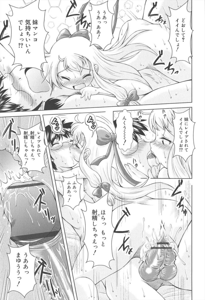 【エロ漫画】兄を誘惑しちゃう小悪魔妹…顔面騎乗位でクンニをさせて騎乗位で生ハメ中出しイチャラブセックスしちゃう【園崎宗一：妹デビルの躾教室】