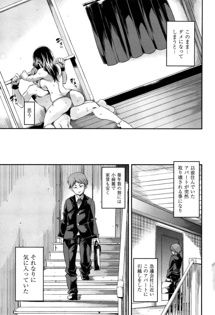 【エロ漫画】逆に男を捕まえちゃったヤンデレな美女…逆レイプに緊縛しちゃってトロ顔に筆下ろししちゃう！【丸居まる：角部屋の女】