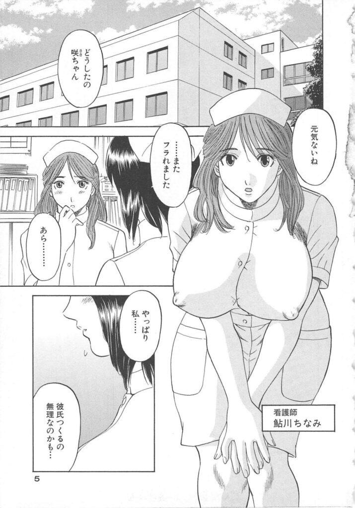 【エロ漫画】患者とエッチしていているのを見て乱入しちゃう淫乱ナース…騎乗位で生ハメ中出しセックスしちゃう【かわもりみさき：A系ナースに注射して♡】