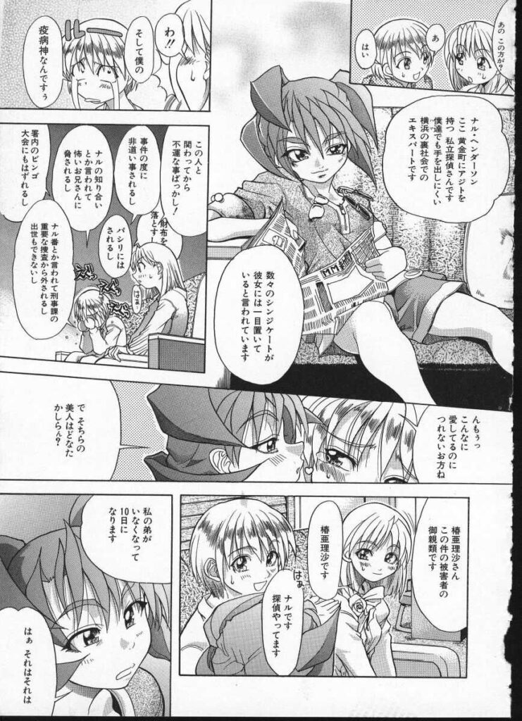 【エロ漫画】拘束されて犯されちゃう巨乳のお姉さん…強制フェラをされてトロ顔で生ハメ中出しレイプで淫乱堕ちしちゃう【師走の翁：探偵故事】