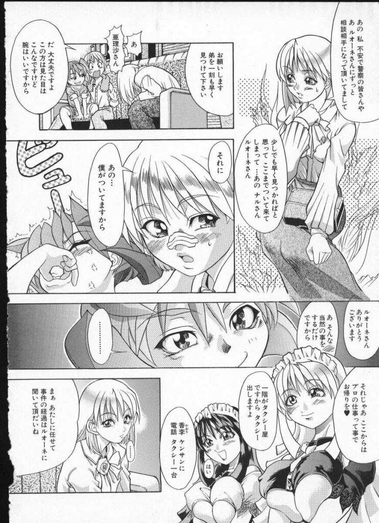 【エロ漫画】拘束されて犯されちゃう巨乳のお姉さん…強制フェラをされてトロ顔で生ハメ中出しレイプで淫乱堕ちしちゃう【師走の翁：探偵故事】