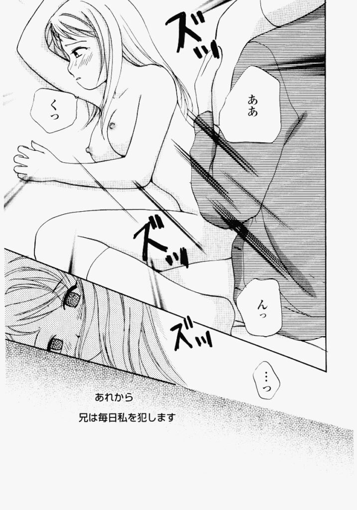 【エロ漫画】兄にリモートバイブで調教されてちゃう淫乱妹…乳首責めで生ハメ中出し近親相姦セックスしちゃう【めいか：リモート遊戯】