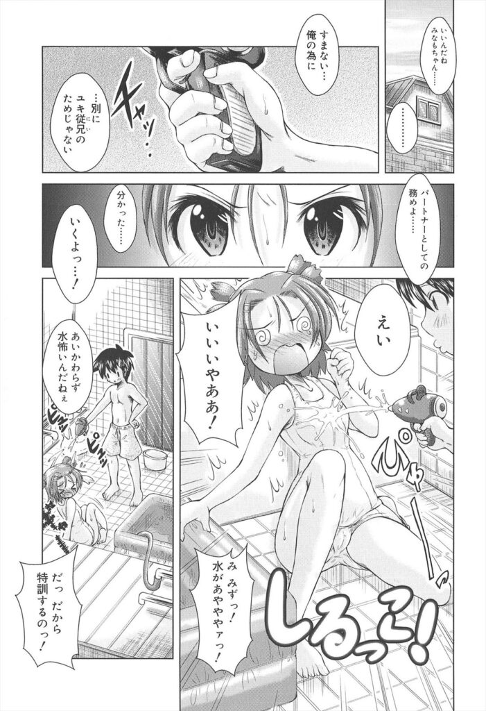 【エロ漫画】兄を誘惑しちゃう小悪魔妹…顔面騎乗位でクンニをさせて騎乗位で生ハメ中出しイチャラブセックスしちゃう【園崎宗一：妹デビルの躾教室】