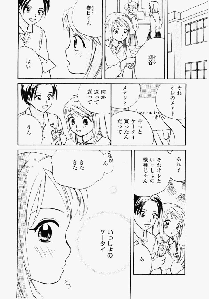 【エロ漫画】兄にリモートバイブで調教されてちゃう淫乱妹…乳首責めで生ハメ中出し近親相姦セックスしちゃう【めいか：リモート遊戯】